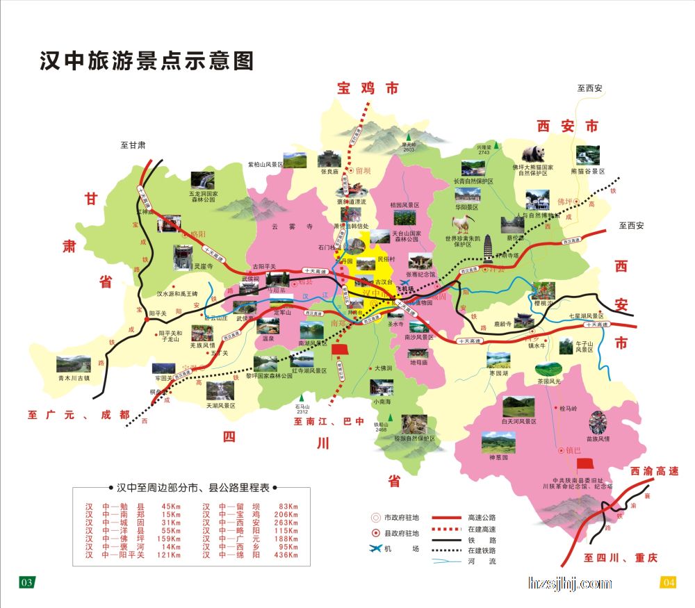 汉中旅游景点示意图_汉中市经济合作局
