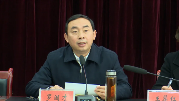 68县委副书记,代县长罗国才指出诚挚希望在谱写追赶超越新篇章上